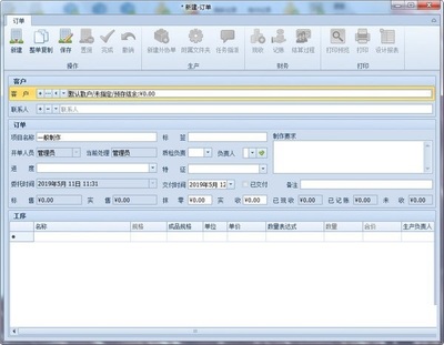 樂(lè)閃ERP開(kāi)單管理軟件 賦能企業(yè)，以營(yíng)銷(xiāo)管理驅(qū)動(dòng)業(yè)務(wù)增長(zhǎng)